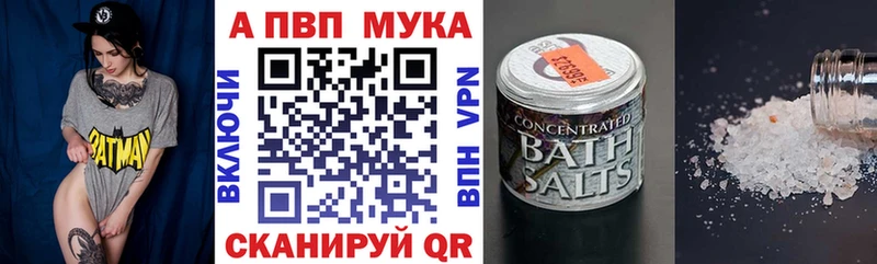 Купить закладки  Ликино-Дулёво  APVP мука 