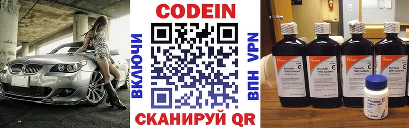 Codein напиток Lean (лин)  Купить где  Ликино-Дулёво 