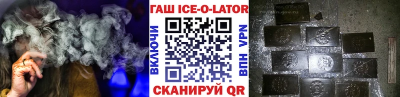Купить  Ликино-Дулёво  Гашиш Ice-O-Lator 