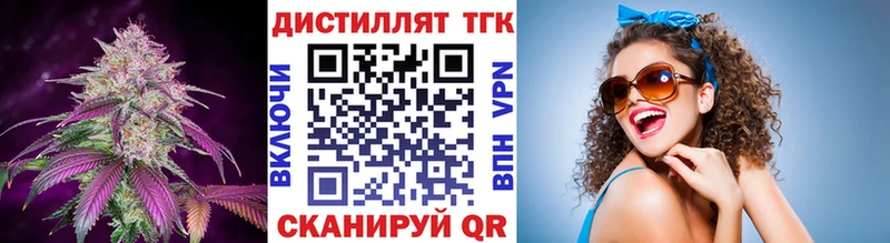 Купить где  Ликино-Дулёво  Дистиллят ТГК Wax 